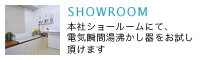 SHOWROOM